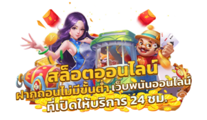 สล็อตแตกง่ายเว็บตรง 2026